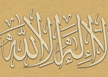 innalillahiwainnailaihirojiun arab