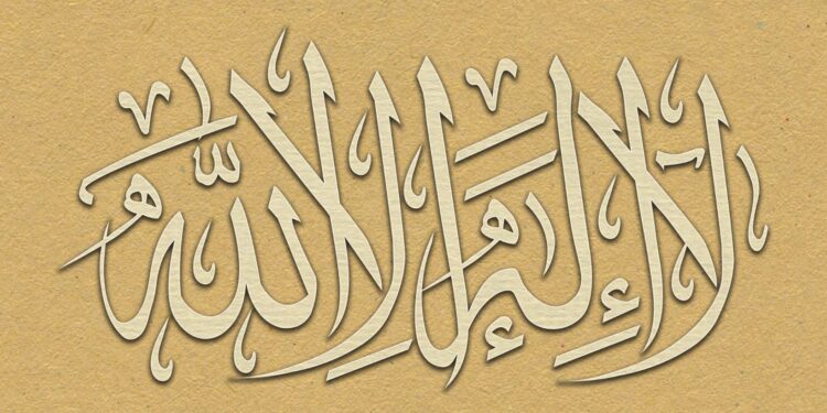 innalillahiwainnailaihirojiun arab